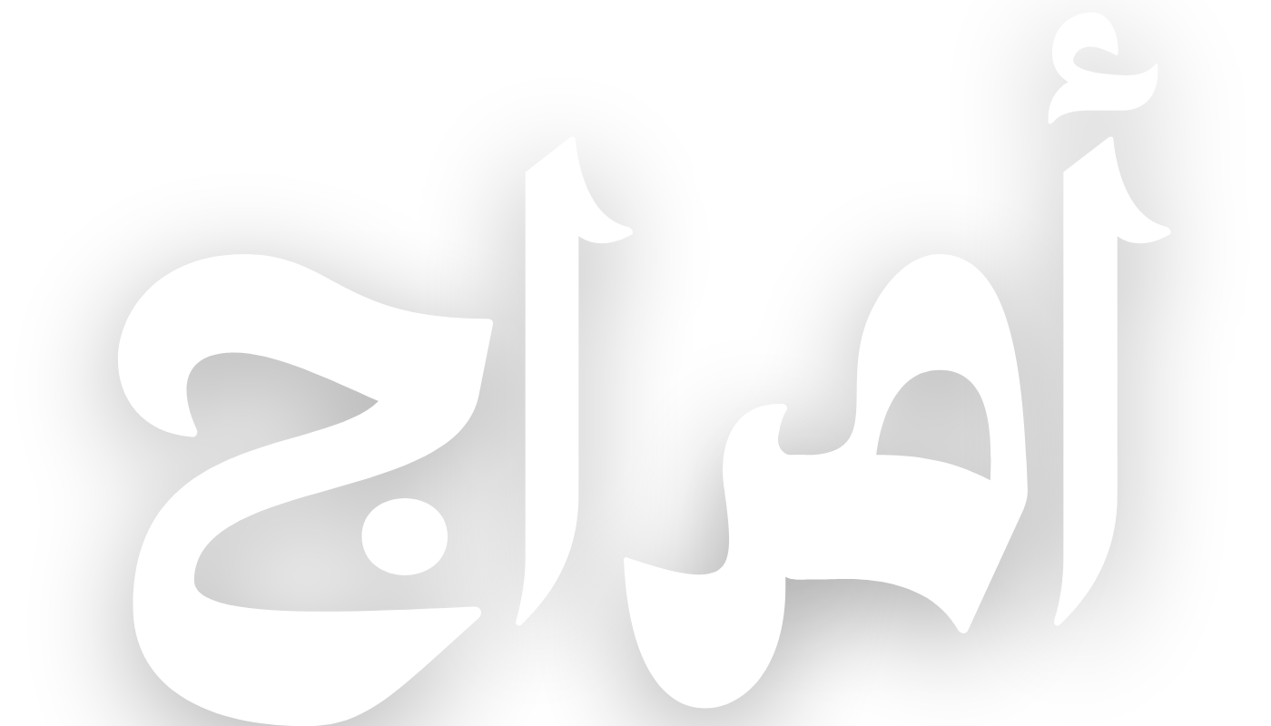 Amraj 31 امراج 150 x 100 px 2